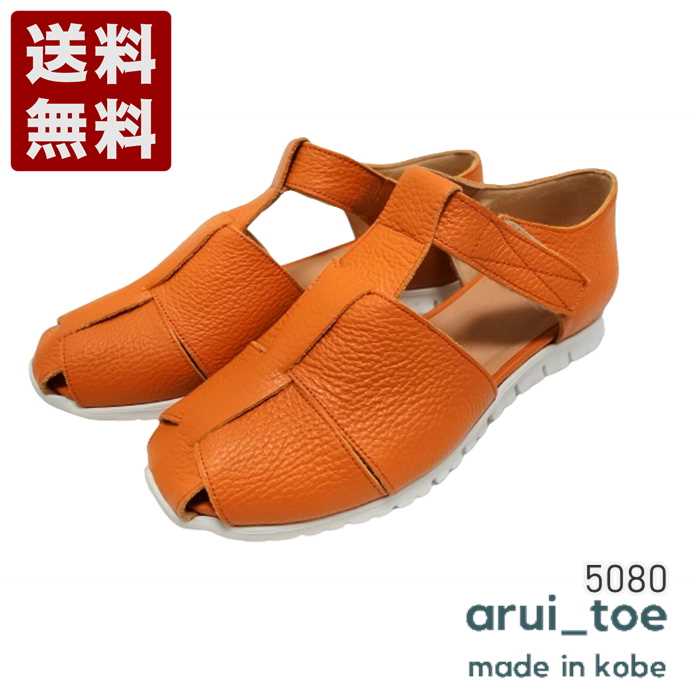 あるいとう[arui_toe] 本革軽量グルカサンダル レディース コンフォートサンダル 5080 オレンジ (5080-OR)送料無料 日本製 内祝い ギフト セール SALE プレゼント 人気歩きやすい 履きやすい 軽い 柔らかい おしゃれ ゆったり かわいい
