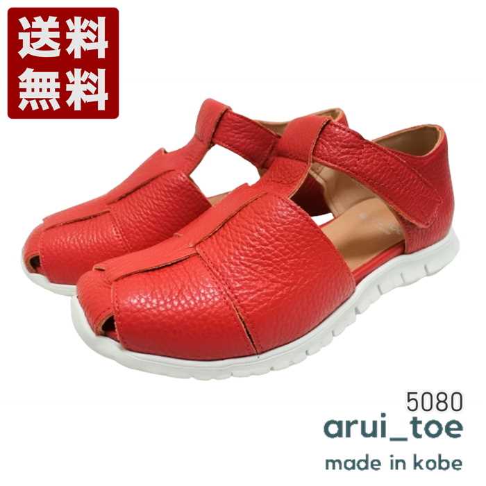 あるいとう[arui_toe] 本革軽量グルカサンダル レディース コンフォートサンダル 5080 レッド (5080-RED)送料無料 日本製 内祝い ギフト セール SALE プレゼント 人気歩きやすい 履きやすい 軽い 柔らかい おしゃれ ゆったり かわいい