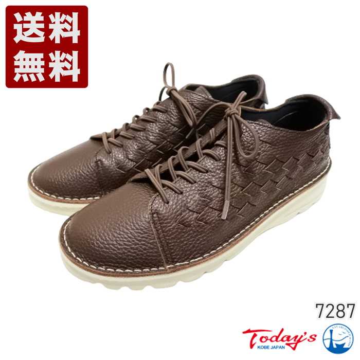 トゥデイズ[TODAY'S] 編み込みレザースニーカー メンズスニーカー 7287 チョコレート (7287-CHO)(7287MENS-CHO)送料無料 日本製 内祝い ギフト セール SALE プレゼント 人気歩きやすい 履きやすい 軽い 柔らかい おしゃれ シンプル 滑りにくい
