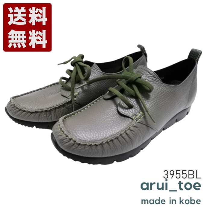 あるいとう[arui_toe] 本革コンフォートモカシンデッキシューズ レディース コンフォートシューズ 3955BL グレー (3955BL-GY)送料無料 日本製 内祝い ギフト セール SALE プレゼント 人気歩きやすい 履きやすい 軽い 柔らかい おしゃれ ゆったり かわいい