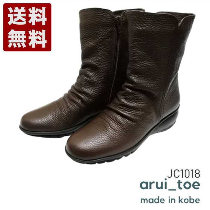あるいとう[arui_toe] 軽量ボロネーゼ製法の本革サイドジップハーフブーツ レディース コンフォートブーツ JC1018 ダークブラウン (JC1018-DBR)送料無料 日本製 内祝い ギフト セール SALE プレゼント 人気歩きやすい 履きやすい 軽い 柔らかい おしゃれ ゆったり かわいい｜神戸旅靴屋