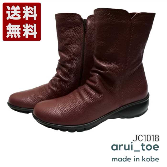 あるいとう[arui_toe] 軽量ボロネーゼ製法の本革サイドジップハーフブーツ レディース コンフォートブーツ JC1018 ワイン (JC1018-WIN)送料無料 日本製 内祝い ギフト セール SALE プレゼント 人気歩きやすい 履きやすい 軽い 柔らかい おしゃれ ゆったり かわいい｜神戸旅靴屋