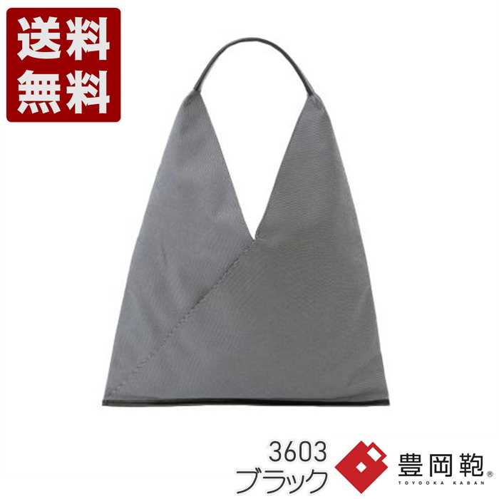 足立 ALBAPIE For the Blue ワンハンドルトートバッグ 豊岡鞄 トートバッグ 3603 ブラック (3603-BL)送料無料 日本製 内祝い ギフト セール SALE プレゼント 人気シンプル ビジネス カジュアル フォーマル コンパクト 通勤 旅行 出張 収納 大容量