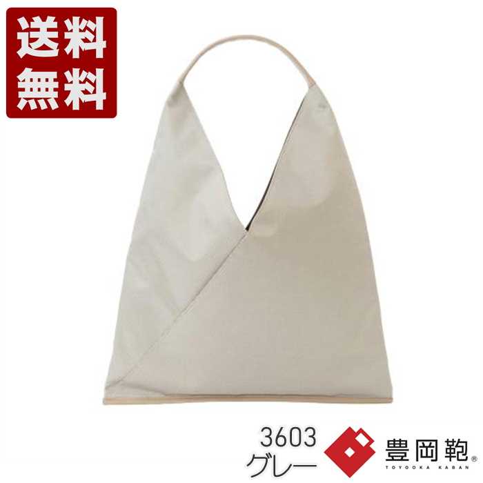 足立 ALBAPIE For the Blue ワンハンドルトートバッグ 豊岡鞄 トートバッグ 3603 グレー (3603-GY)送料無料 日本製 内祝い ギフト セール SALE プレゼント 人気シンプル ビジネス カジュアル フォーマル コンパクト 通勤 旅行 出張 収納 大容量