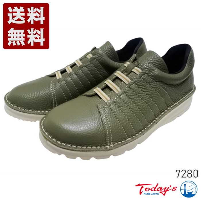 トゥデイズ[TODAY'S] ゴムひもレザースニーカー メンズスニーカー 7280 ダークカーキ (7280MENS-DKA)送料無料 日本製 内祝い ギフト セール SALE プレゼント 人気歩きやすい 履きやすい 軽い 柔らかい おしゃれ シンプル 滑りにくい