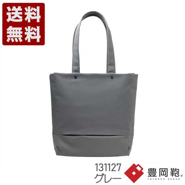 129 corp.UNOFUKU(ウノフク) virka トートバッグS 豊岡鞄 トートバッグ 131127 グレー (131127-GY)送料無料 日本製 内祝い ギフト セール SALE プレゼント 人気シンプル ビジネス カジュアル フォーマル コンパクト 通勤