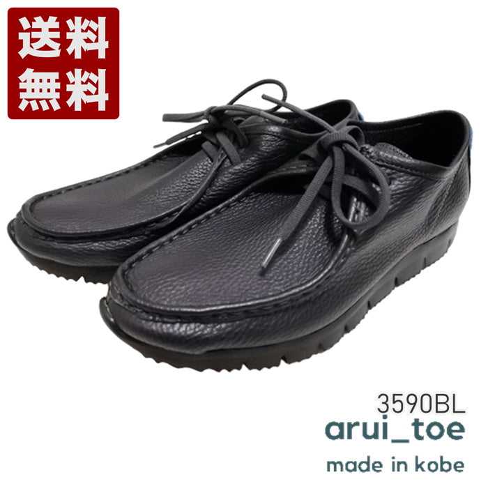あるいとう[arui_toe] 本革コンフォートモカシン靴紐シューズ レディース メンズ コンフォートシューズ 3590 ダークネイビー (3590-DNV)貨物輸送無料 日本製 内祝い 差し上げ物 大売り出し SALE 差し上げ物 一般受け歩き分かりやすい 履き分かりやすい 他愛もない パステル色の 格好のいい ゆったり 可愛らしい
