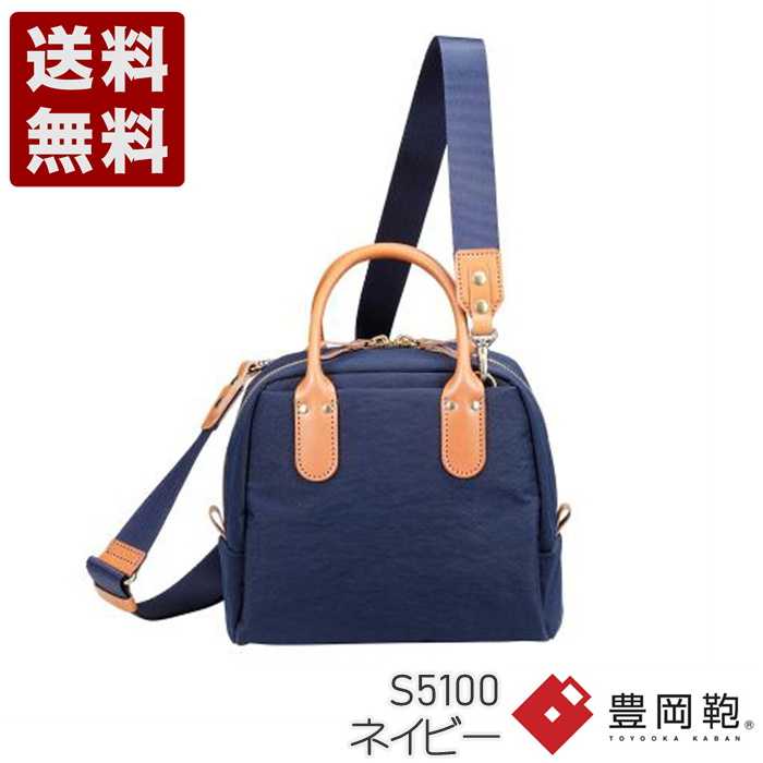 つつむ TUTUMU Mini Boston Nylon 豊岡鞄 ショルダーバッグ S5100 ネイビー (S5100-NV)送料無料 日本製 内祝い ギフト セール SALE プレゼント 人気シンプル ビジネス カジュアル フォーマル コンパクト 通勤 旅行 出張 収納 大容量 メンズ レディース|神戸旅靴屋