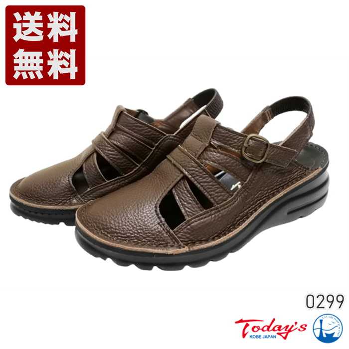 トゥデイズ[TODAY'S] 国産本革バックストラップグルカサンダル レディース コンフォートサンダル 0299 チョコレート (0299-IV)送料無料 日本製 内祝い ギフト セール SALE プレゼント 人気歩きやすい 履きやすい 軽い 柔らかい おしゃれ ゆったり かわいい シンプル｜神戸旅靴屋