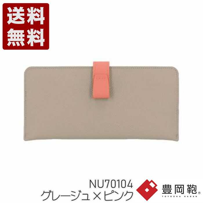 Atelier nuu(アトリエ ヌウ) noble スマートロングウォレット 豊岡財布 財布 NU70104 グレージュ/ピンク (NU70104-GRGPK)送料無料 日本製 内祝い ギフト セール SALE プレゼント 人気シンプル ビジネス カジュアル フォーマル コンパクト 通勤 旅行 出張 収納 大容量|神戸旅靴屋