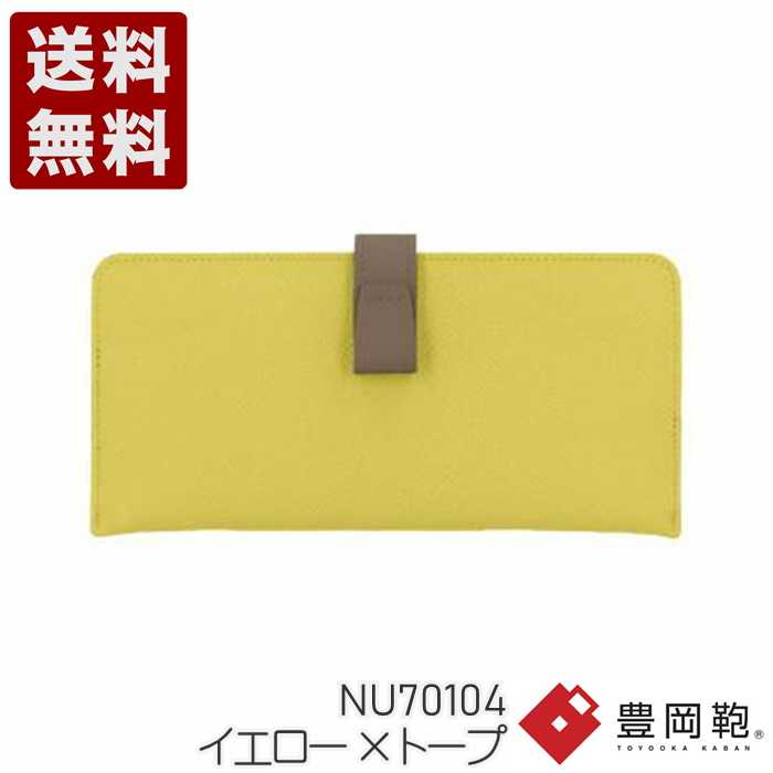 Atelier nuu(アトリエ ヌウ) noble スマートロングウォレット 豊岡財布 財布 NU70104 イエロー/トープ (NU70104-YETAU)送料無料 日本製 内祝い ギフト セール SALE プレゼント 人気シンプル ビジネス カジュアル フォーマル コンパクト 通勤 旅行 出張 収納 大容量｜神戸旅靴屋
