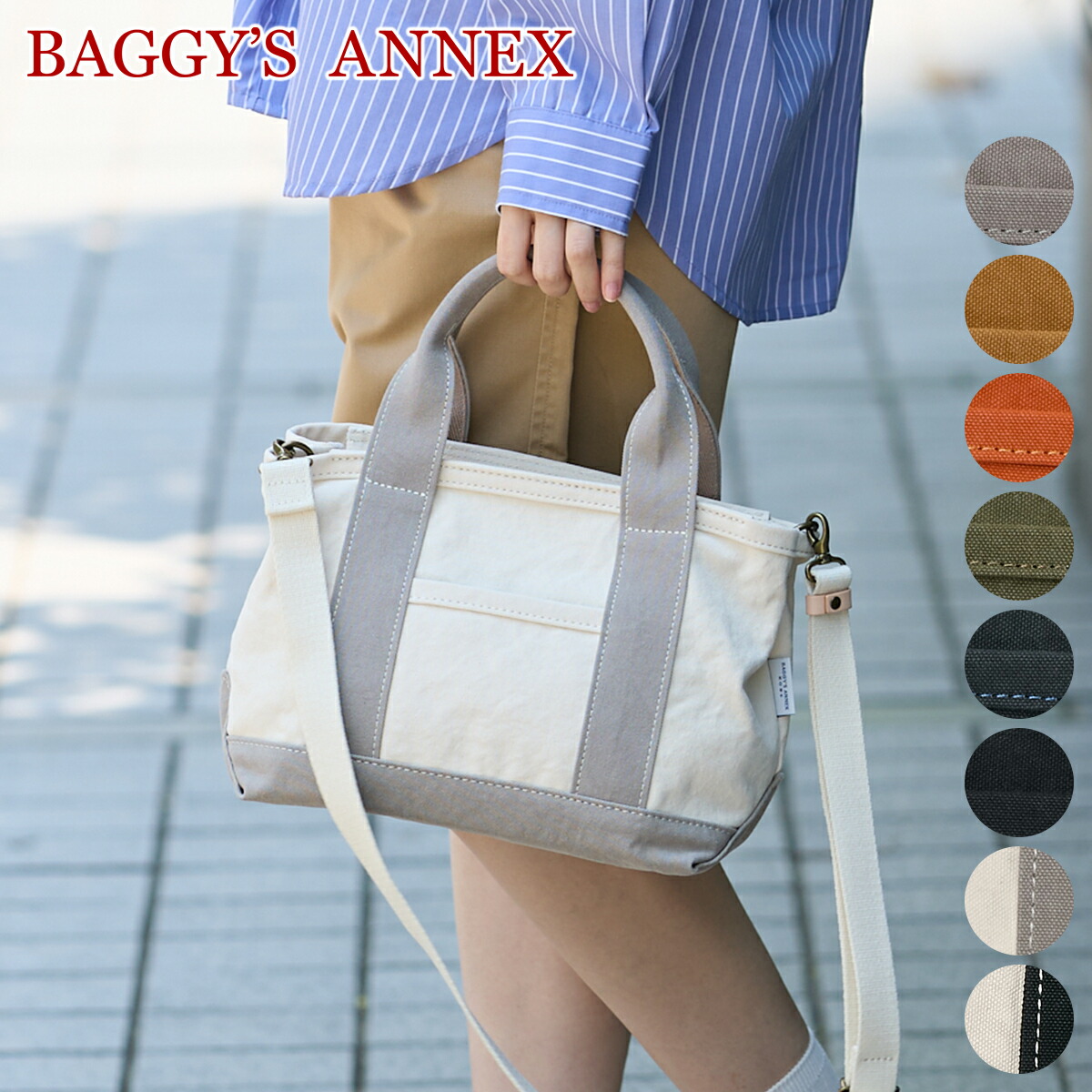 【バギーズアネックス 選べるプレゼント付】 BAGGY'S ANNEX バギーズアネックス バッグ 18ozアーミーダックバイオ 2WAY トートショルダーバッグ LGRN-4031 レディース BAGGY PORT バギーポート 日本製 ギフト プレゼント ブランド