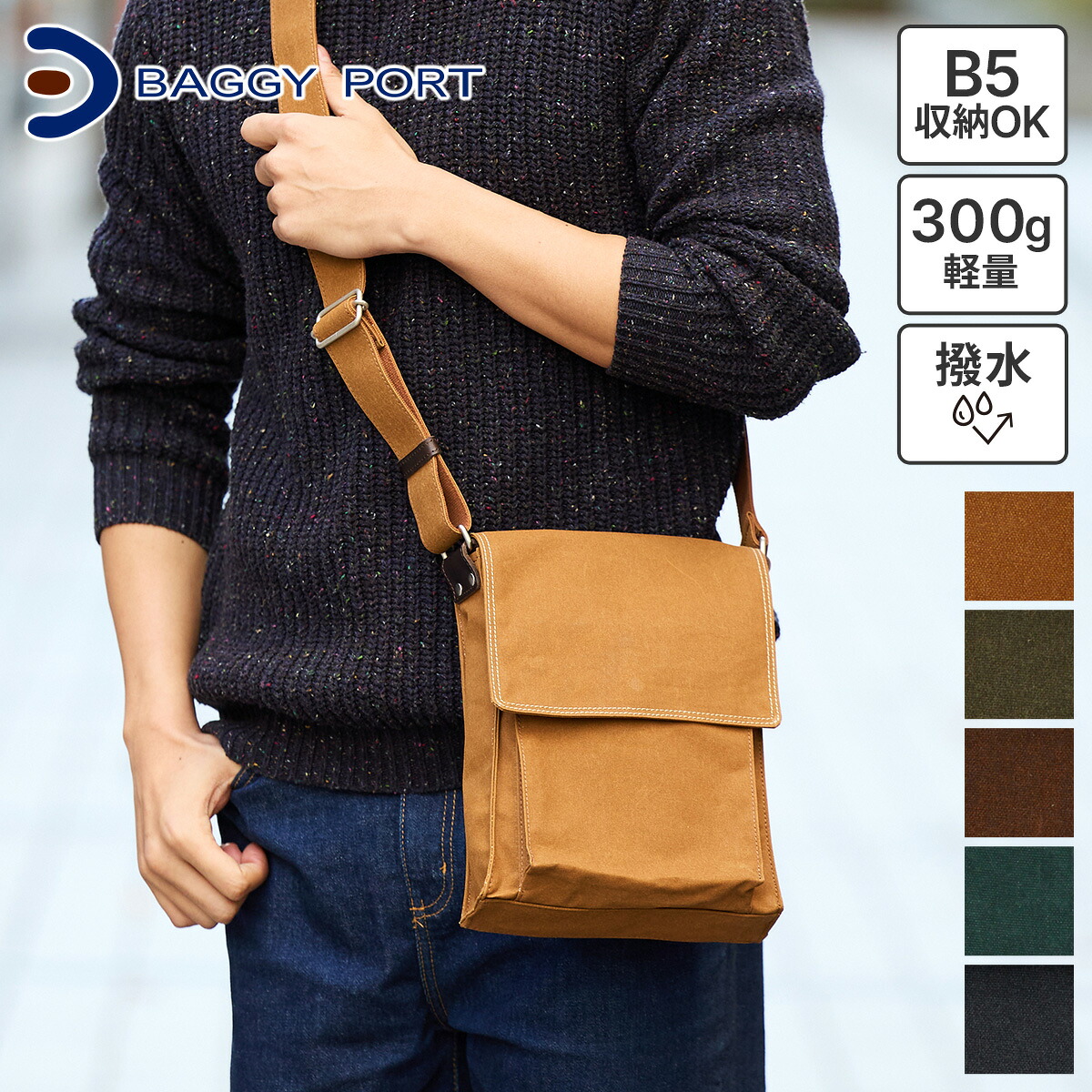 【バギーポート 選べるプレゼント付】 BAGGY PORT バギーポート バッグ シェルターダック 縦型 ショルダーバッグ INS-601 メンズ レディース SHELTER DUCK カジュアル アウトドア ミリタリー 斜めがけ 日本製 ブランド 軽量 撥水 丈夫 旅行 大人