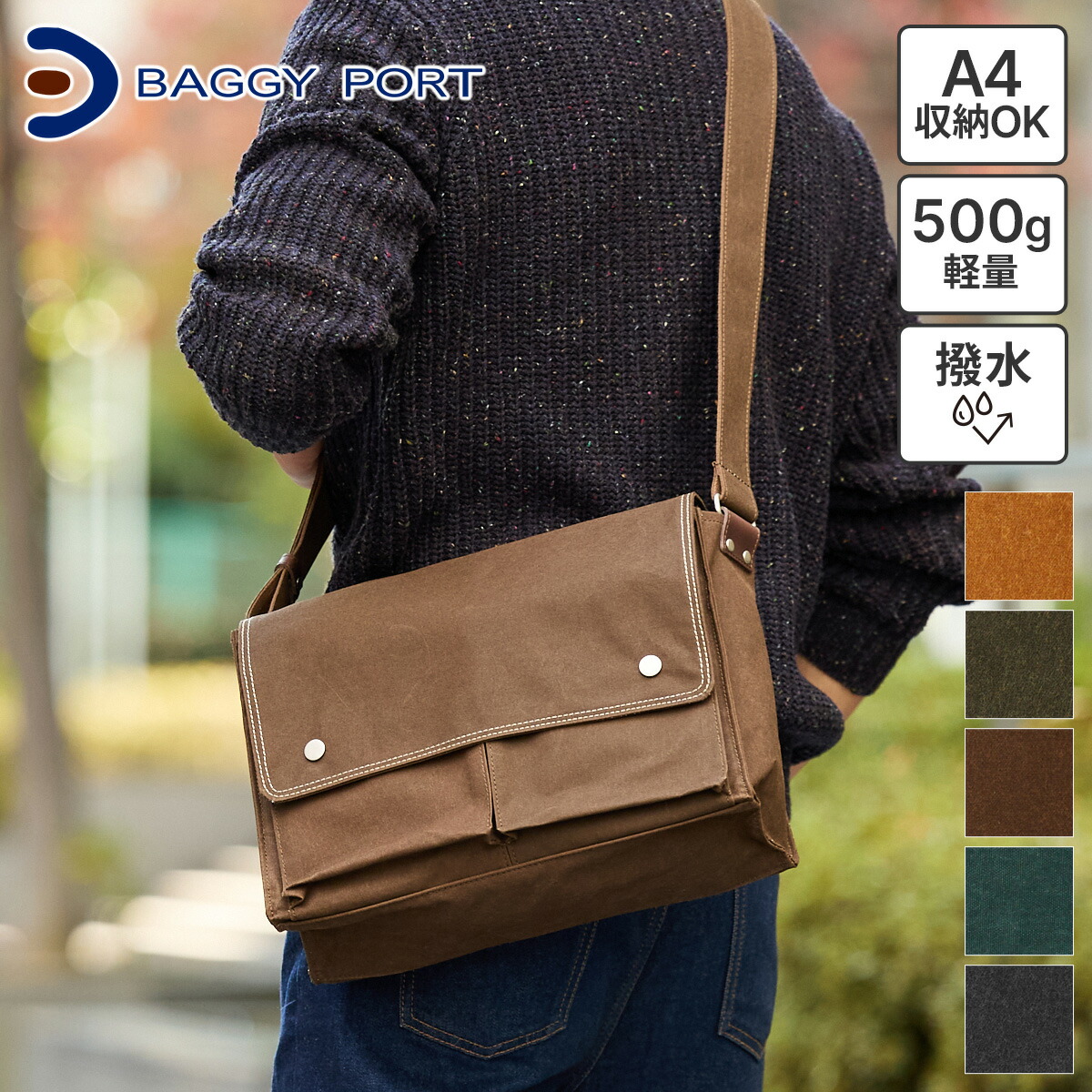 【バギーポート 選べるプレゼント付】 BAGGY PORT バギーポート バッグ シェルターダック ショルダーバッグ INS-603 メンズ レディース SHELTER DUCK カジュアル アウトドア ミリタリー 斜めがけ 日本製 ブランド 軽量 撥水 丈夫 旅行 大人