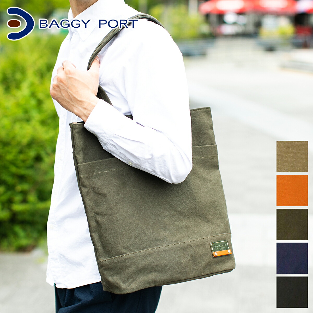 【バギーポート 選べるプレゼント付】 BAGGY PORT バギーポート バッグ10号帆布 カラーバイオ 縦型 トートバッグ GRN-1514メンズ レディース カジュアルトート 日本製 ギフト プレゼント ブランド 男女兼用 ユニセックス 軽量 大人 男性｜Tabinone 店