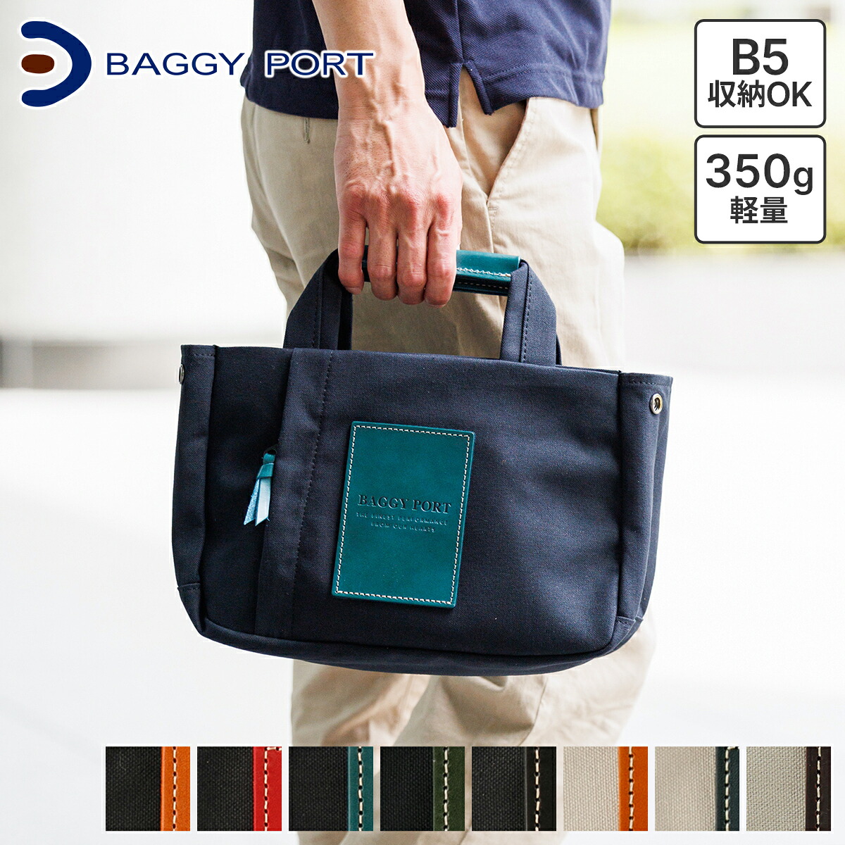 【バギーポート 選べるプレゼント付】 BAGGY PORT バギーポート バッグ 10号高密度帆布 BLACK ブラック ミニ トートバッグ YNM-424 メンズ レディース カジュアルトート 軽量 ランチバッグ 3層式 軽量 ユニセックス 日本製 プレゼント ブランド