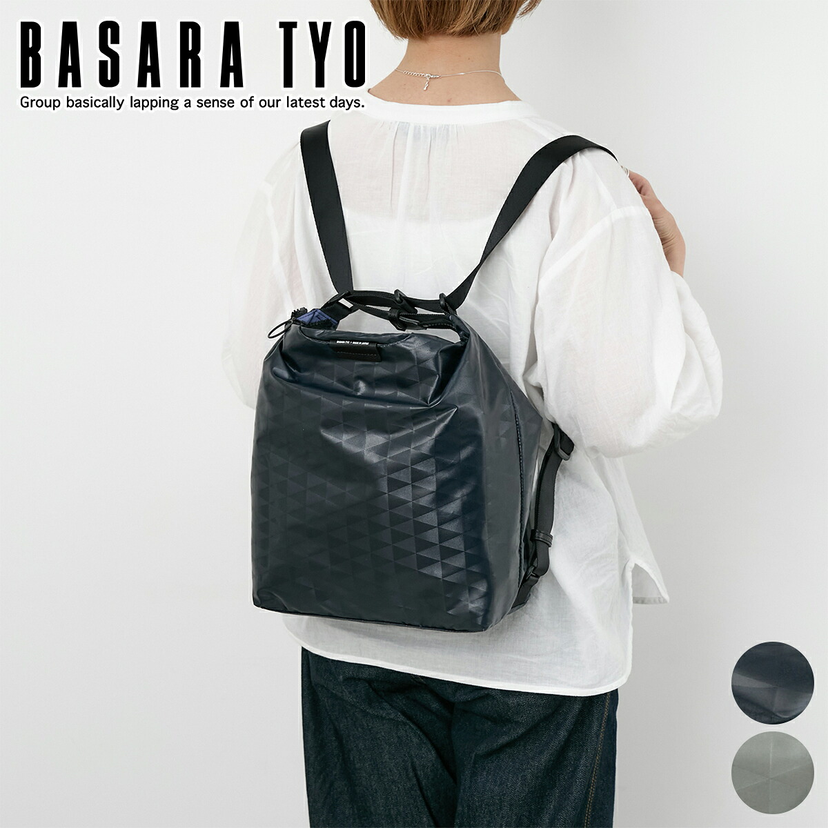 【バサラ 選べるプレゼント付】 [ 2025年 秋冬新作 ] BASARA TYO バサラ バッグ スイウ 2WAY リュック 1414555 レディース リュックサック バックパック ショルダーバッグ 軽量 撥水 斜め掛け 日本製 ギフト おしゃれ プレゼント ブランド