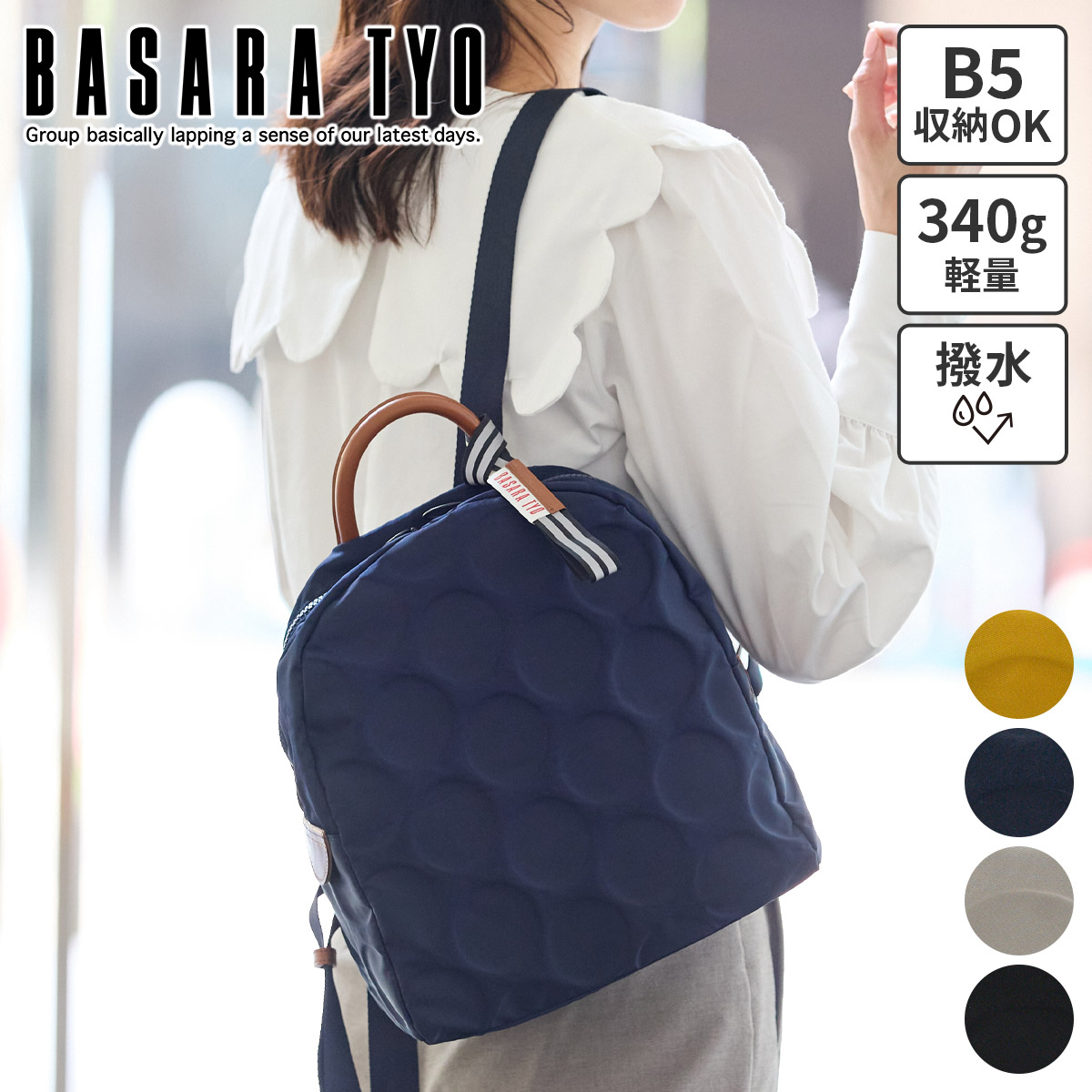 【バサラ 選べるプレゼント付】 BASARA TYO バサラ バッグ ジータ2 リュック 1414813 レディース ジータ リュックサック バックパック デイパック 軽量 強撥水加工 MADE IN JAPAN 日本製 ギフト おしゃれ プレゼント ブランド 軽量 大人 女性 10,989円