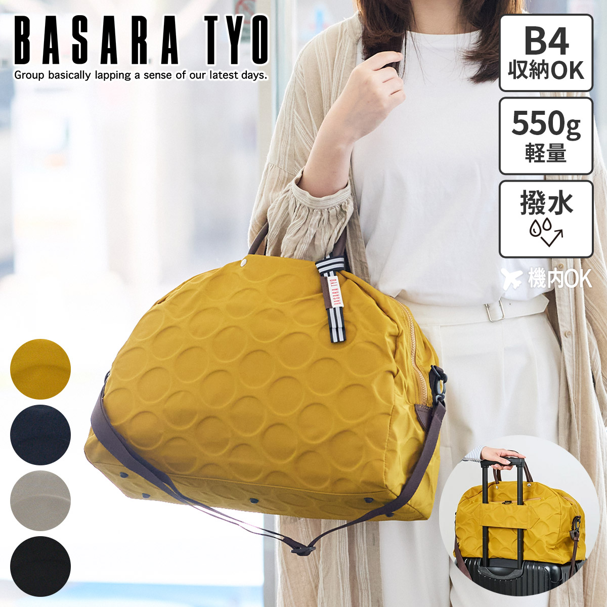 【バサラ 選べるプレゼント付】 BASARA TYO バサラ バッグジータ2 2WAY ボストンバッグ 1414814レディース ジータ ショルダーバッグ トートバッグ 斜めがけ 旅行バッグ キャリーオンバッグ 日本製 ブランド 機内持ち込み 国内 海外 大人 軽量 女性|Tabinone 店