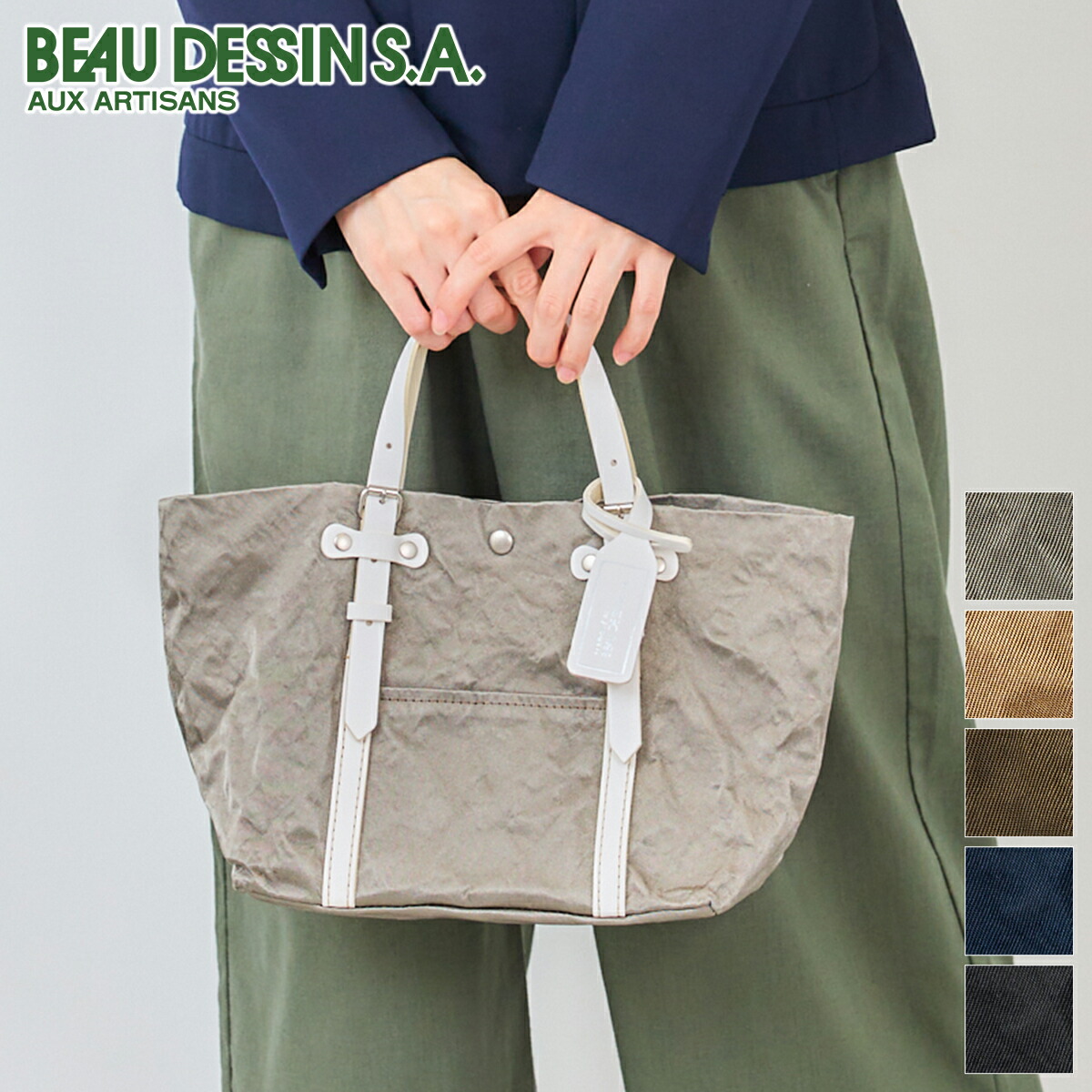 【ボーデッサン 選べるプレゼント付】 BEAU DESSIN S.A. ボーデッサン バッグ アルミ・ボンディング トートバッグ AB559 レディース メンズ トートバッグ カジュアルトート 日本製 かわいい プレゼント ブランド 軽量 撥水 丈夫 旅行 大人 女性 男性