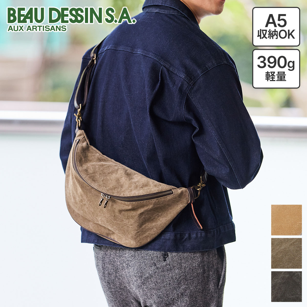 【ボーデッサン 選べるプレゼント付】 BEAU DESSIN S.A. ボーデッサン バッグタンニン・ワッシャー ボディバッグ TW3027レディース メンズ ボディーバッグ 斜めがけ 9号帆布 日本製 かわいい おしゃれ 軽量 撥水 丈夫 旅行 大人 女性 男性｜Tabinone 店