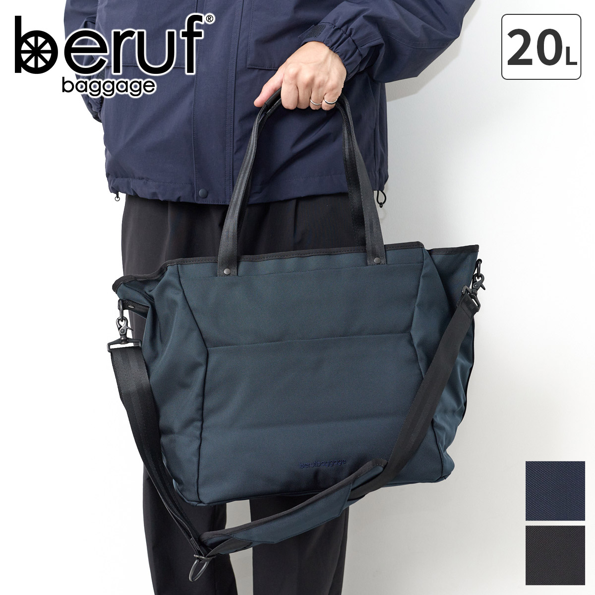 【ベルーフ バゲージ 選べるプレゼント付】 beruf baggage ベルーフ バゲージ バッグ URBAN COMMUTER 2WAY トートバッグ 2 brf-UC07-HA ベルーフバゲージ アーバンコミューター メンズ カジュアルトート 斜めがけ PC 軽量 撥水 通勤 男性 女性 日本製 豊岡鞄