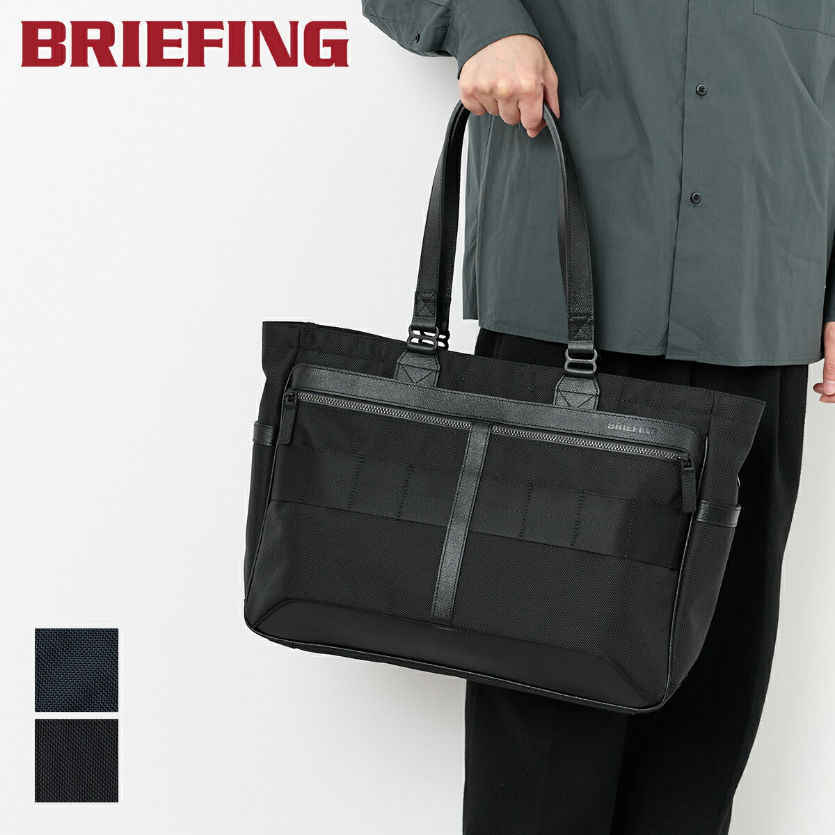 【ブリーフィング 選べるプレゼント付】 BRIEFING ブリーフィング バッグ FUSION SQ TOTE HD BRA203T05 メンズ レディース 正規品 1～2泊 ビジネストート ビジネスバッグ 旅行 出張 ブラック ネイビー トートバッグ キャリーオン 日本製 ブランド