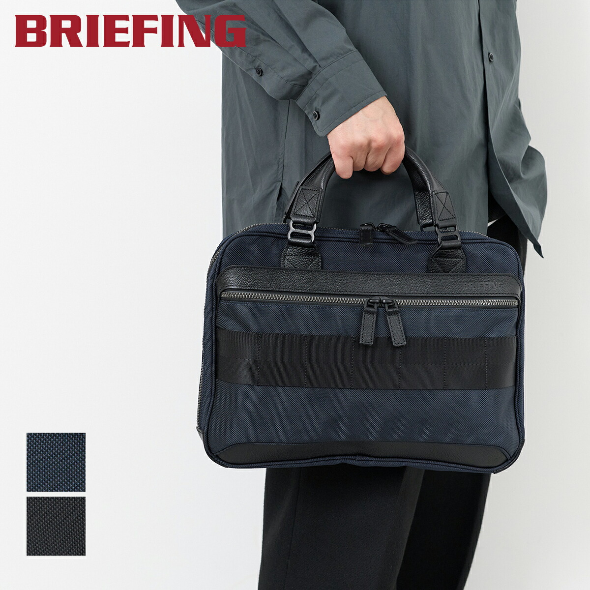 楽天市場】ブリーフィング/BRIEFING エキスパンダブルブリーフ