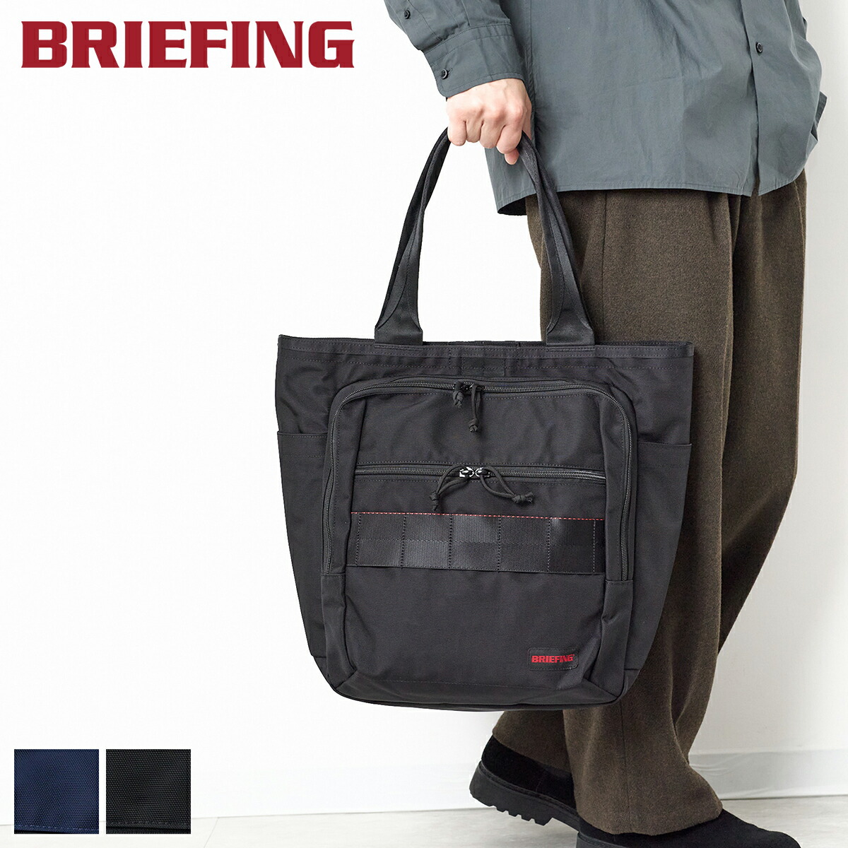 【ブリーフィング 選べるプレゼント付】 BRIEFING ブリーフィング バッグ AG BS BOX TOTE TALL トートバッグ BRA253T04 メンズ カジュアルトート キャリーオン ギフト プレゼント ブランド