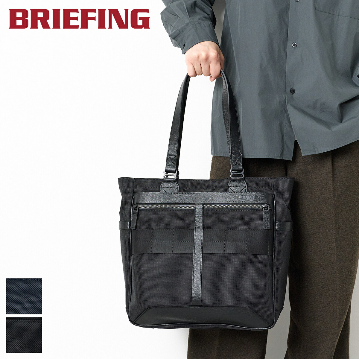 楽天市場】ブリーフィング/BRIEFING FLIGHT TOTE フライトトート
