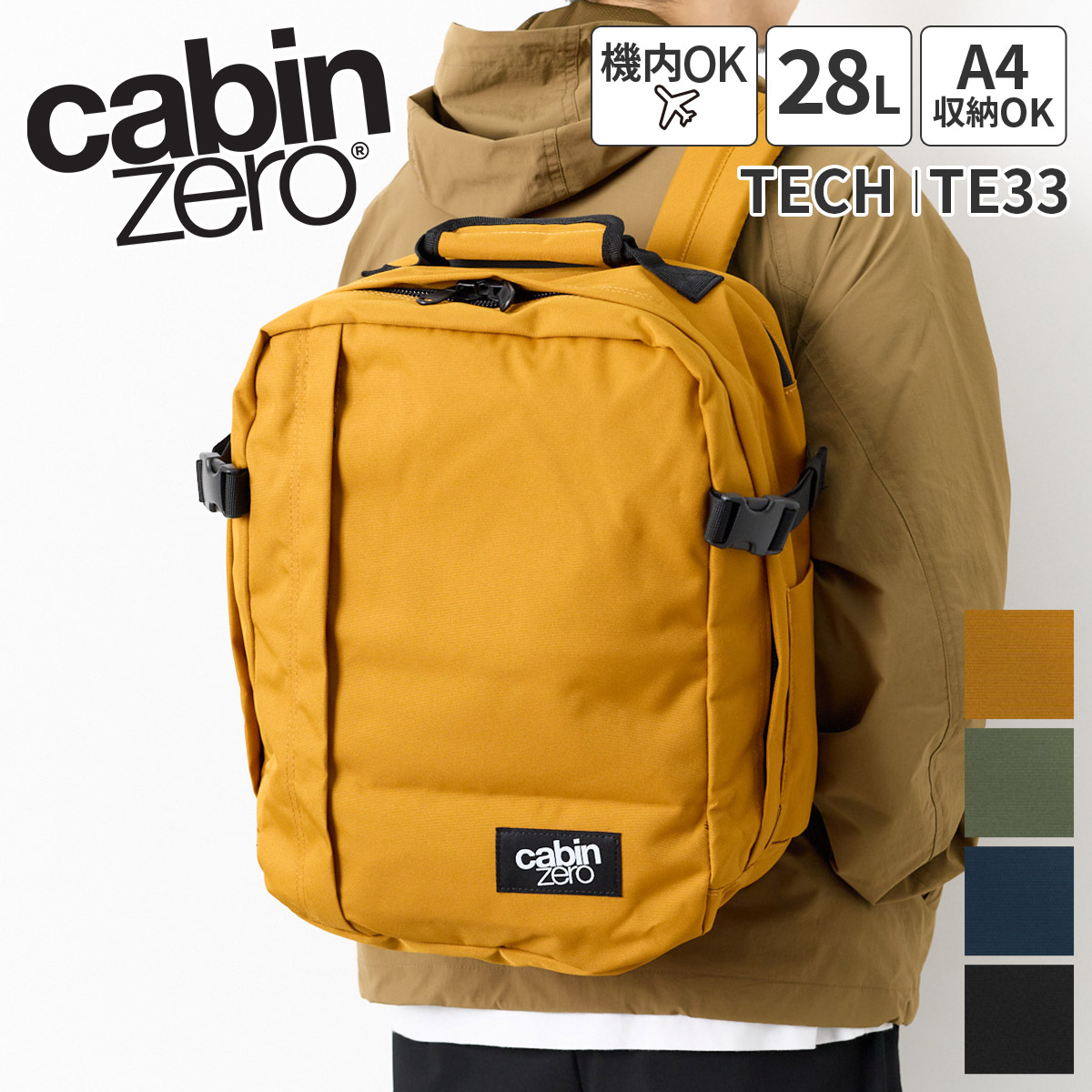 【キャビンゼロ 選べるプレゼント付】 CABIN ZERO キャビンゼロ バッグ TECH バックパック CZ-TE33 日本正規品 メンズ レディース リュックサック リュック デイパック 撥水 ギフト プレゼント ブランド 機内持ち込み アウトドア 軽量 撥水 丈夫 旅行 大人 10,588円