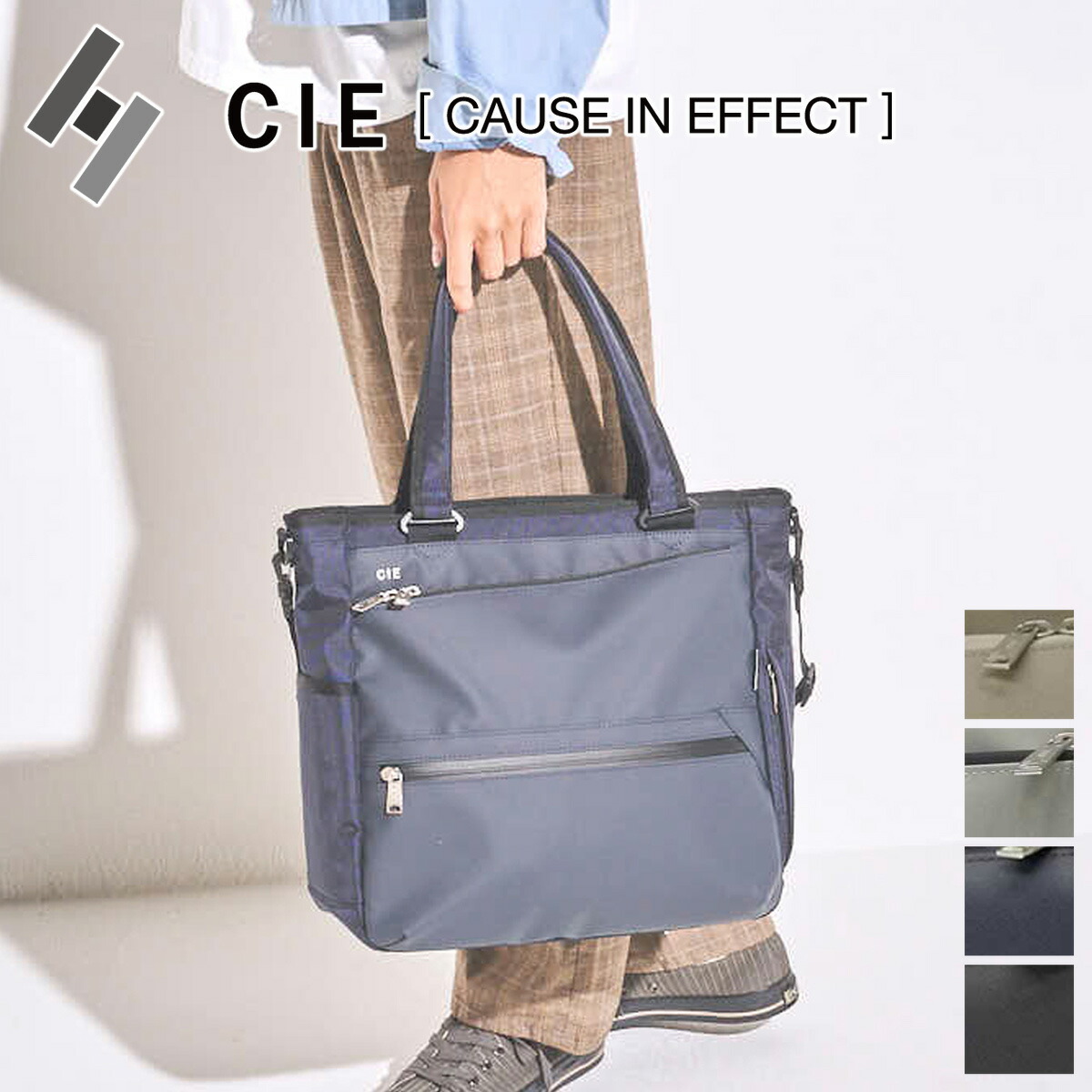【シー 3プレゼント付】 CIE シー バッグ VARIOUS トートバッグ 021809 メンズ レディース ビジネスバッグ 2WAY ショルダーバッグ 斜めがけ TOTEBAG 日本製 ギフト プレゼント ブランド 軽い 撥水 丈夫 旅行 アウトドア レジャー 軽量 大人 女性 男性