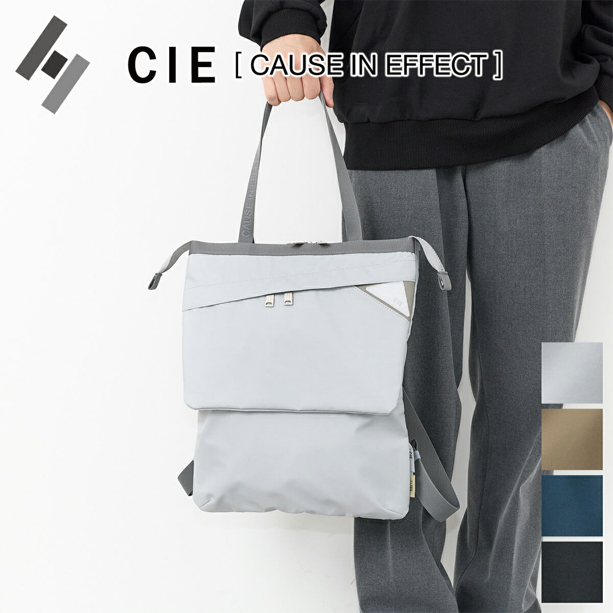 【シー 3プレゼント付】 CIE シー バッグ FLOW TOTE RUCKSACK 022110 メンズ レディース 2WAY トートバッグ リュック バックパック リュックサック 日本製 ギフト プレゼント ブランド