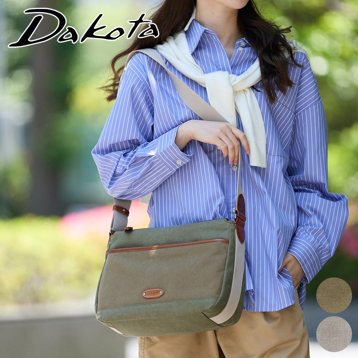 【ダコタ Wプレゼント付】 Dakota ダコタ バッグ ワールズ ショルダーバッグ 1531671 レディース 斜めがけ ギフト かわいい おしゃれ プレゼント ブランド 軽量 大人 女性