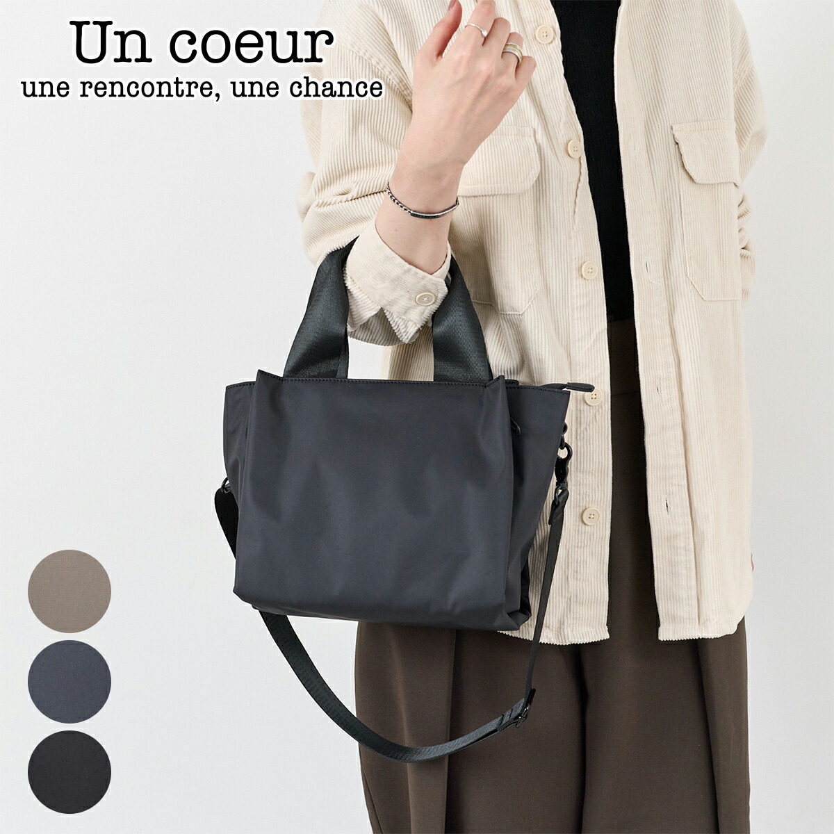 【アンクール 選べるプレゼント付】 Un coeur アンクール バッグRUI(ルイ) 2WAY トートバッグ K905066メンズ レディース カジュアルトート 耐久撥水性 SQUARE TOTE M ショルダーバッグ ギフト プレゼント ブランド|Tabinone 店