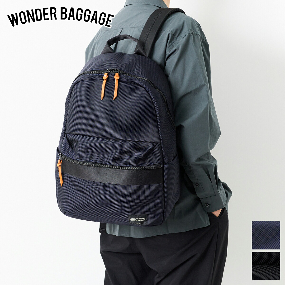 【ワンダーバケージ 選べるプレゼント付】 WONDER BAGGAGE ワンダーバケージ バッグ GOODMANS ライトシリーズ ライトパック WB-G-022 メンズ リュックサック リュック バックパック デイパック 撥水 日本製 ギフト プレゼント ブランド