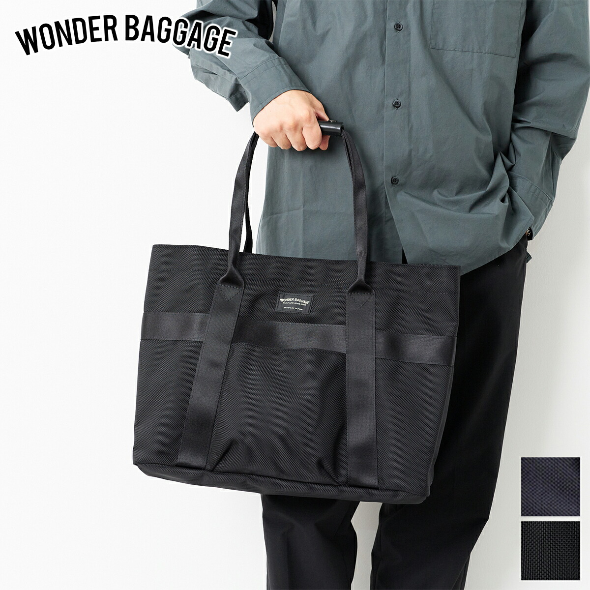 【ワンダーバケージ 選べるプレゼント付】 WONDER BAGGAGE ワンダーバケージ バッグ GOODMANS ライトシリーズ ライト トートバッグ WB-G-023 メンズ カジュアルトート ビジネスバッグ 撥水 日本製 ギフト プレゼント ブランド