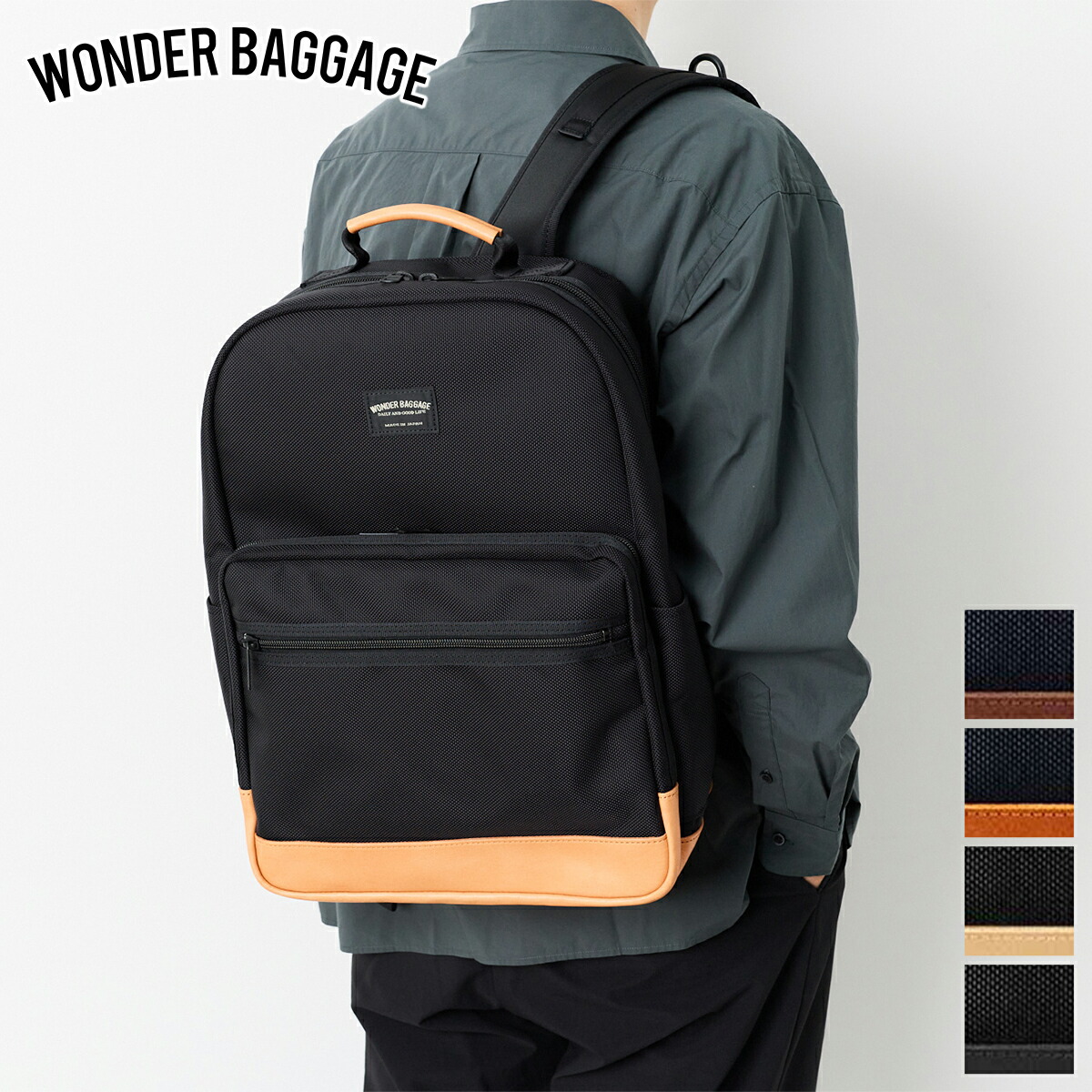 【ワンダーバケージ 選べるプレゼント付】 WONDER BAGGAGE ワンダーバケージ バッグ GOODMANS ビジネスシリーズ デイパック ネオ WB-G-032 メンズ リュックサック リュック バックパック 撥水 日本製 ギフト プレゼント ブランド