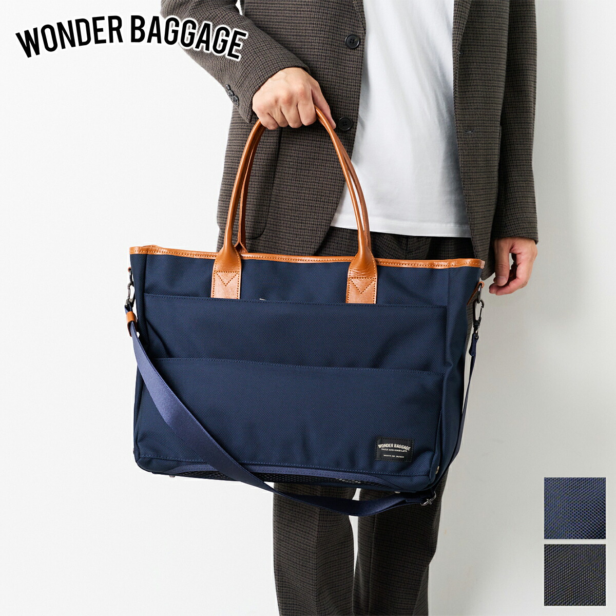 【ワンダーバケージ 選べるプレゼント付】 WONDER BAGGAGE ワンダーバケージ バッグ WRシリーズ コーデュラバリスティック トートバッグ ZWB-G-021 メンズ ビジネスバッグ カジュアルトート キャリーオンバッグ 防水 撥水 日本製 ギフト プレゼント ブランド 21,863円
