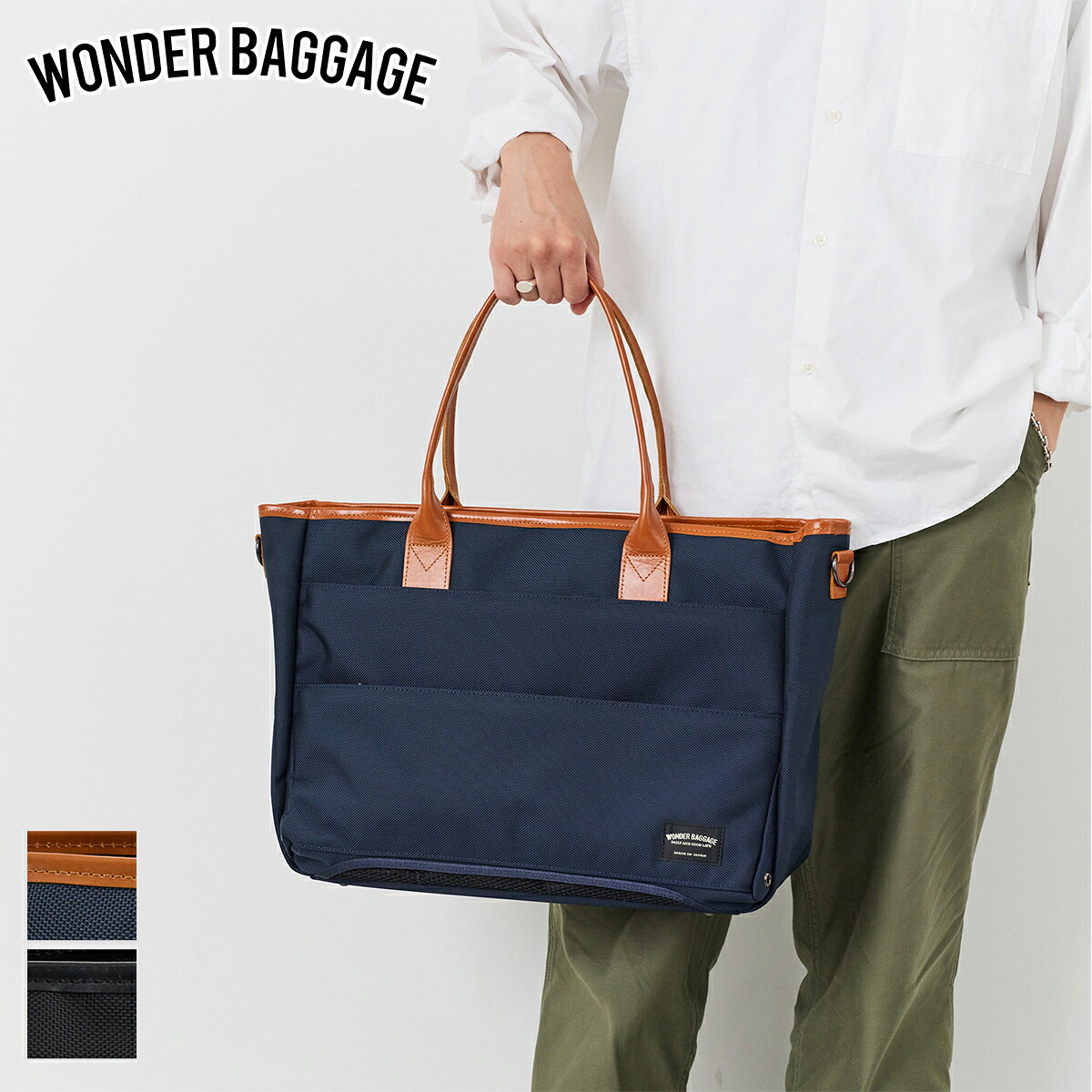 【ワンダーバケージ 選べるプレゼント付】 [ 2026年 春夏新作 ] WONDER BAGGAGE ワンダーバケージ バッグWRシリーズ トート WR コーデュラバリスティック ZWB-G-023メンズ トートバッグ カジュアルトート 2WAY 日本製 ギフト プレゼント ブランド｜Tabinone 店