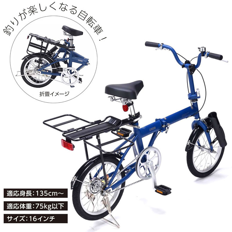 楽天市場】自転車 折りたたみ自転車 【2日間限定クーポン