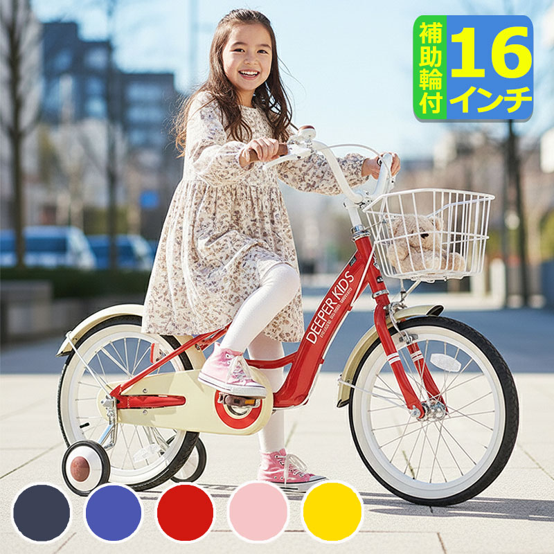 楽天市場】クロスファイヤーキッズ 16インチ 変速なし CK166