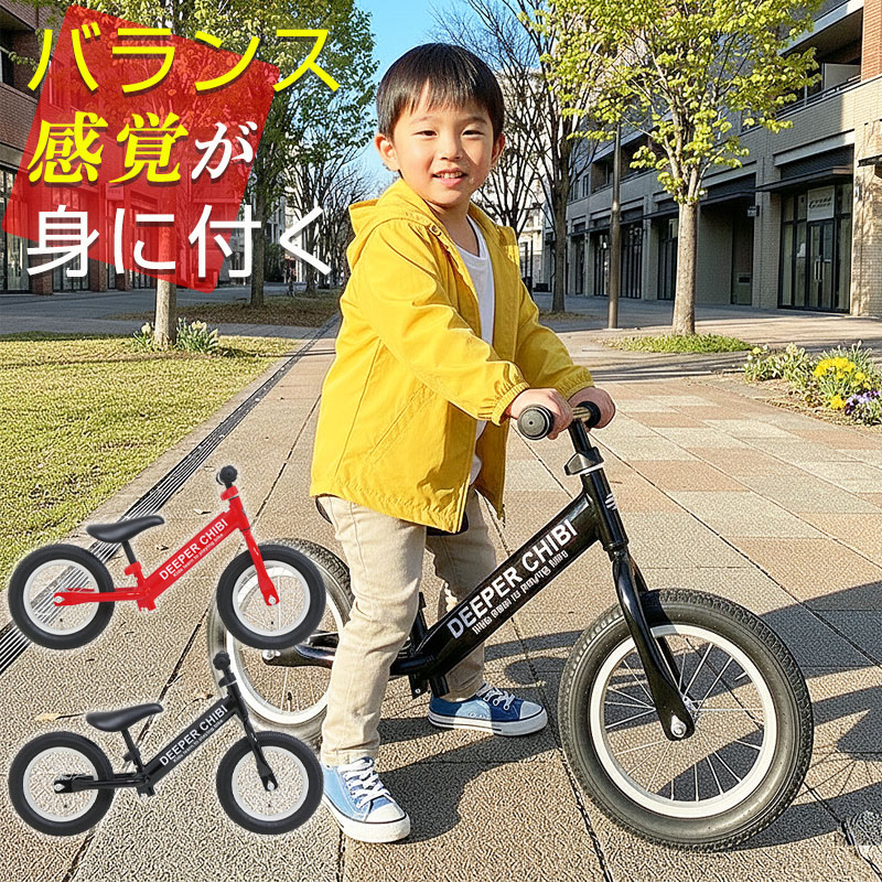 ペダルなし銀輪 大気圏タイア 赤ちゃん用 赤ちゃん用 2歳～5歳 客体 お坊っちゃん 御姉さん ランニングバイクジャパンお墨付き (RBJ) DEEPER DE-CHIBI-GT 【沖縄・離島売りわたす不可】 〇