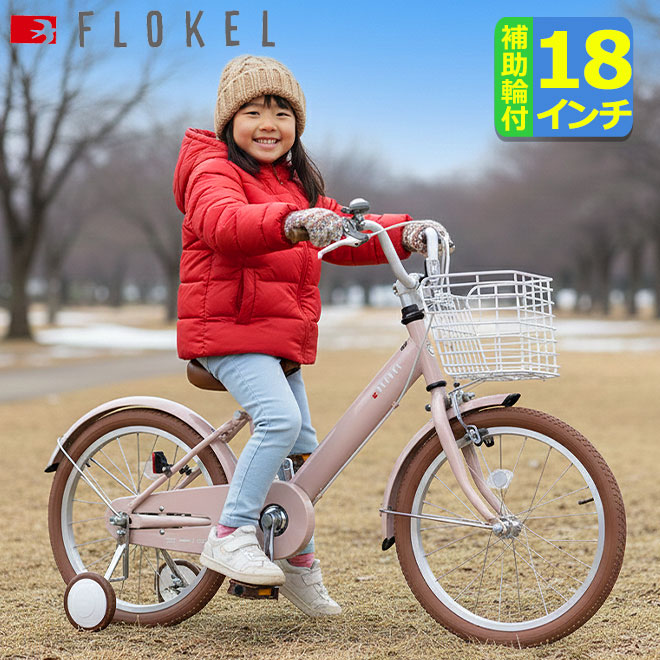 楽天市場】子供自転車 幼児 玉越 18インチ 2025 ルイスアミューズ