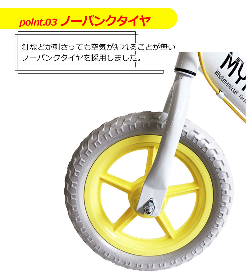 マイパラス ペダルなし自転車 ブレーキ付き ちゃりんこマスター 子供用