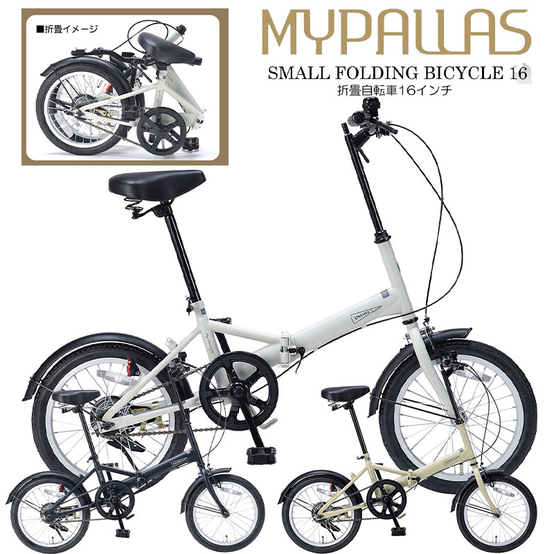 木造 MYPALLAS 自転車 16インチ 折りたたみ自転車 軽量 シマノ