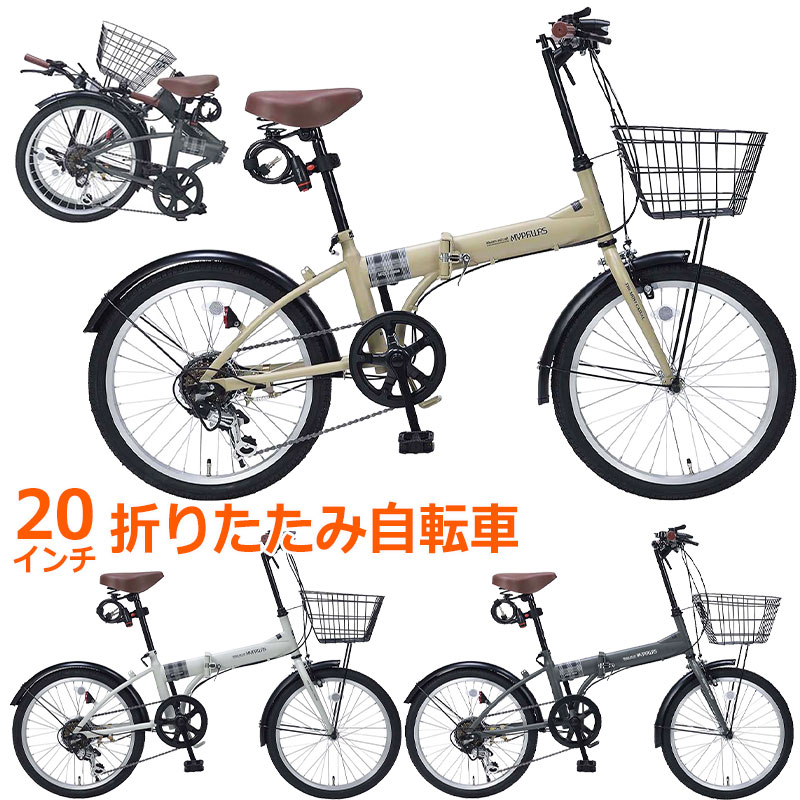 折りたたみ自転車　20インチ 折りたたみ自転車 20インチ MF209 BRANCHE 6段ギア