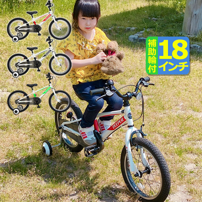 楽天市場】【4日20時より1時間限定クーポン】子供用自転車 18インチ 