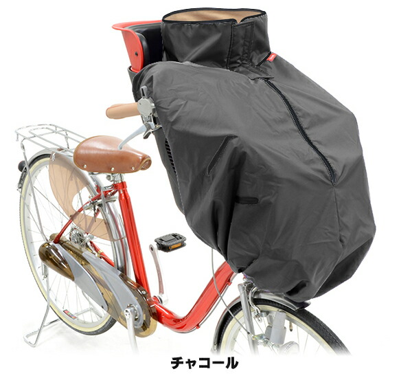 子 乗せ 自転車 レイン カバー ogk