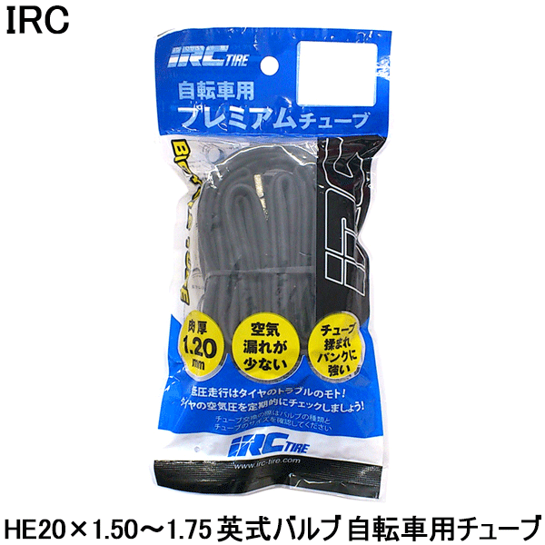 楽天市場】シンコー パワフルチューブ 20×1.50-2.125 H/E 英式バルブ 自転車 タイヤチューブ 小径車 ミニベロ 折たたみ自転車  強さに特化した肉厚チューブ 耐パンク 【コンビニ受取対応商品】 : 旅STYLE